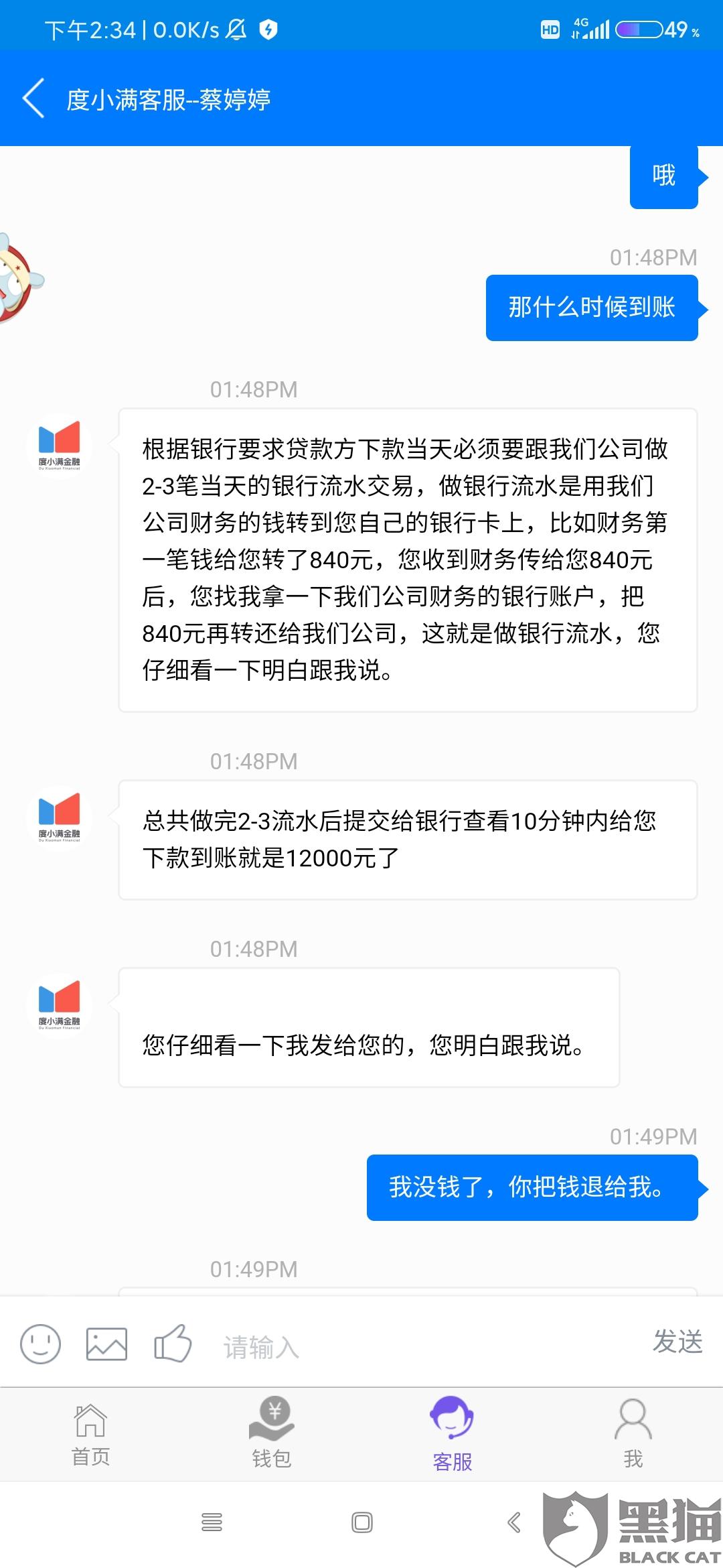 度小满金协商还款于成功，难吗？