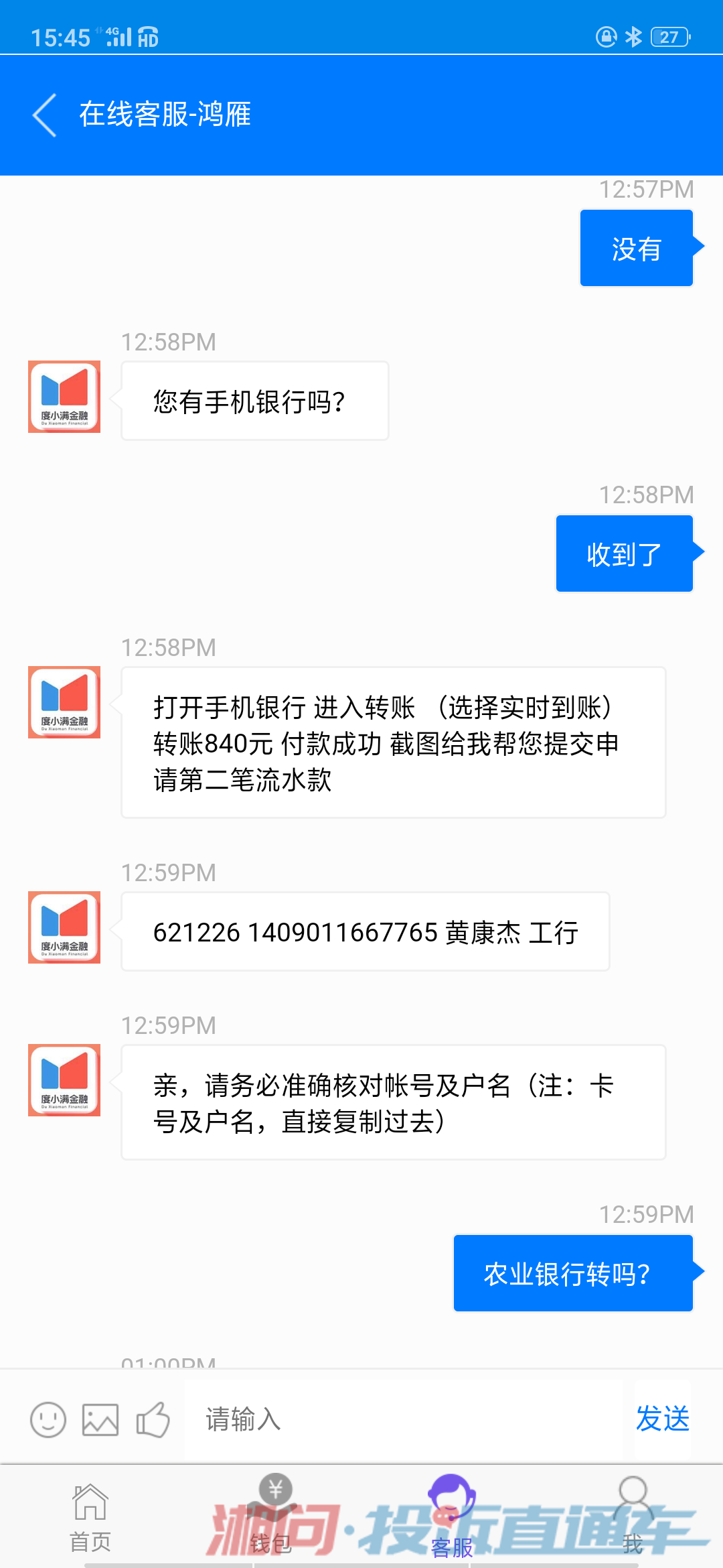 度小满金协商还款于成功，难吗？