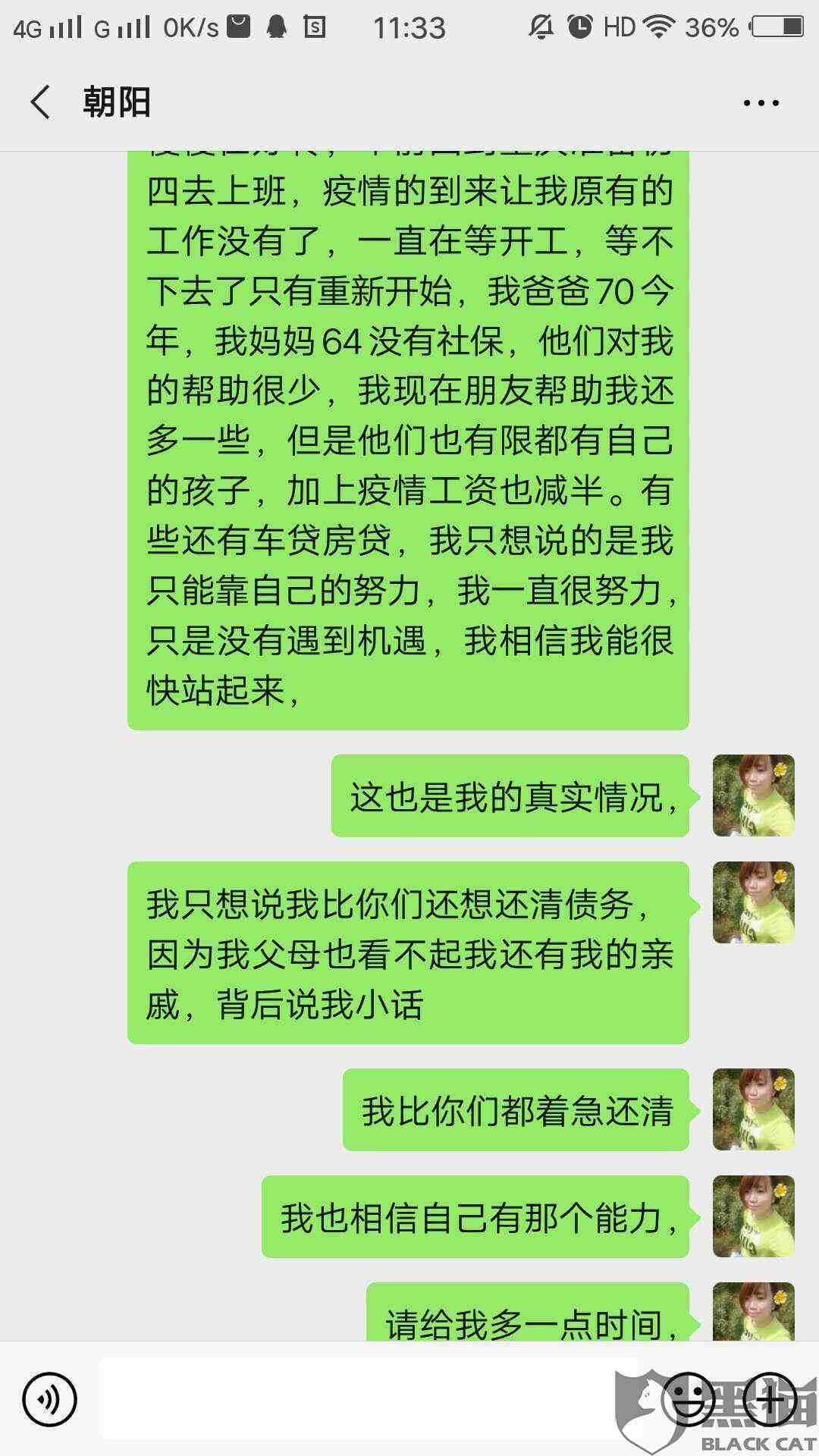 上门催收协商还款流程及效果