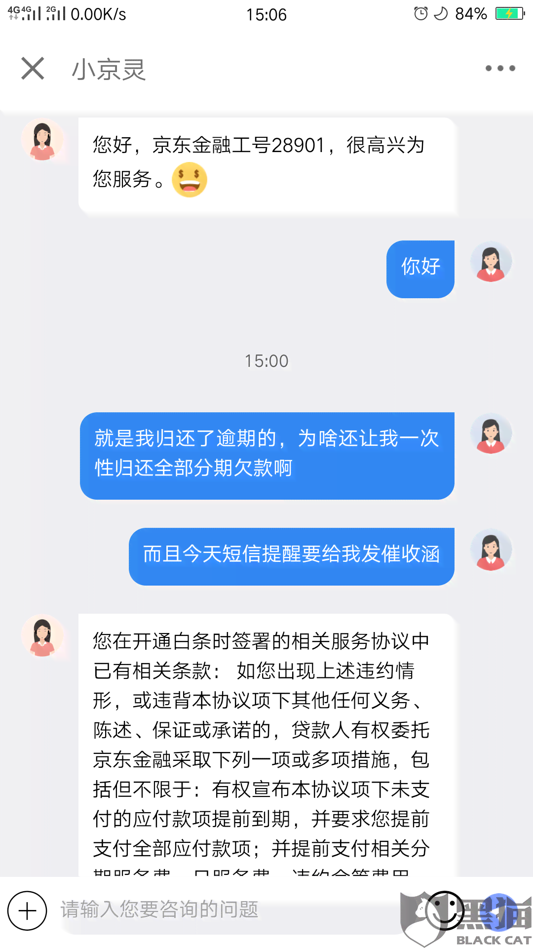 美团借钱忘记还款逾期两天怎么办？