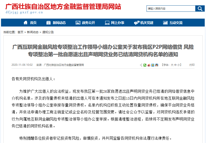 ‘锡商银行网贷可以协商吗’