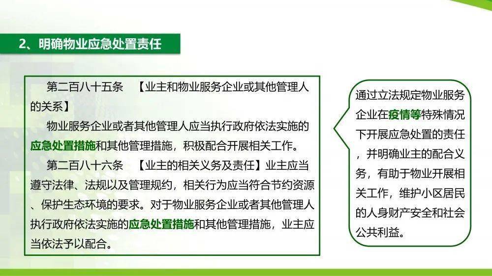 民法典平安逾期了：全面分析和解读现行民法典相关规定