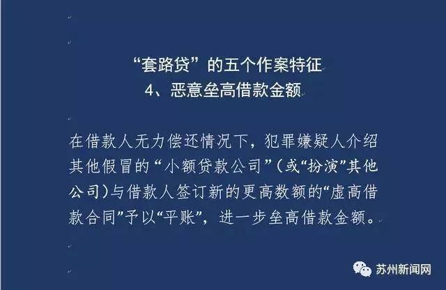 网贷哪些债务不能还款