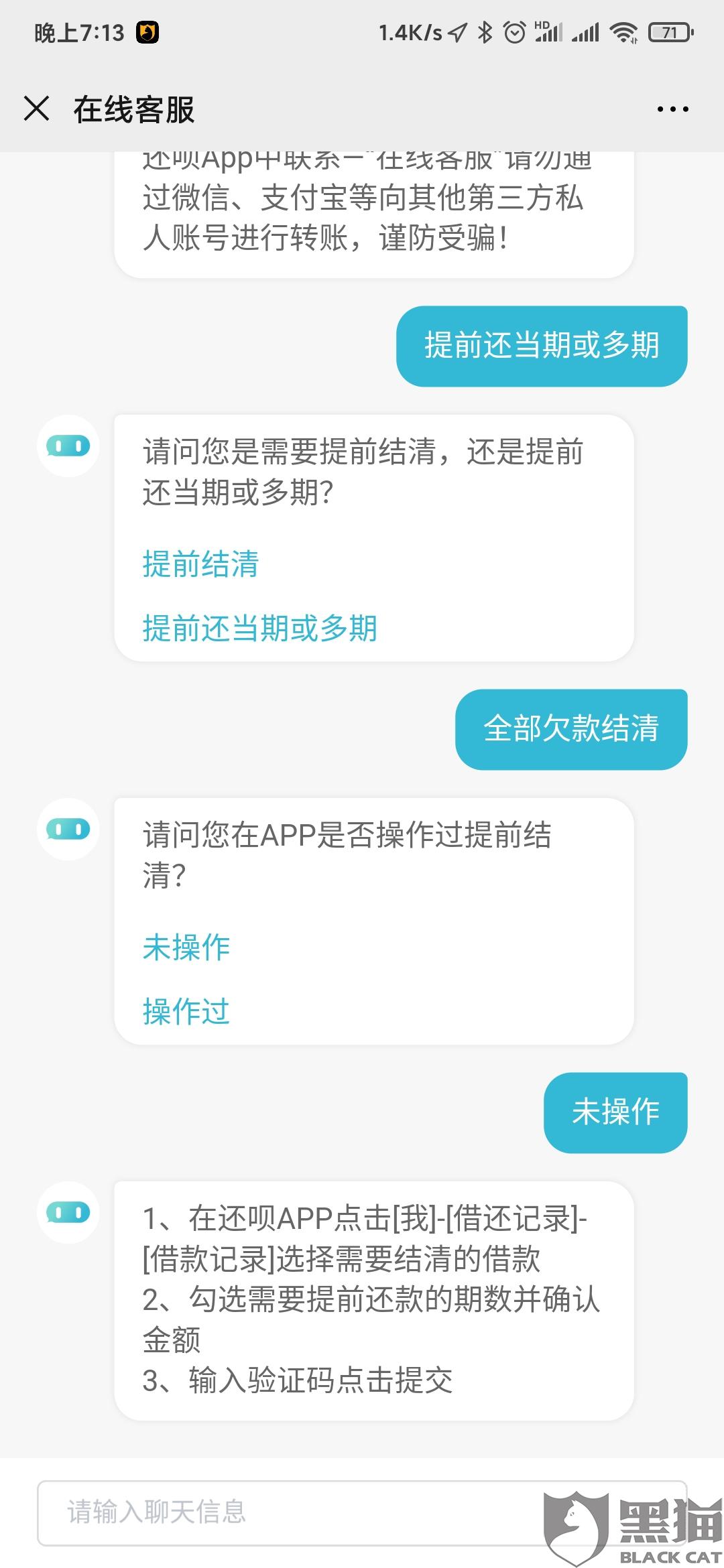 优分期还款可以协商吗，现在可贷款吗？