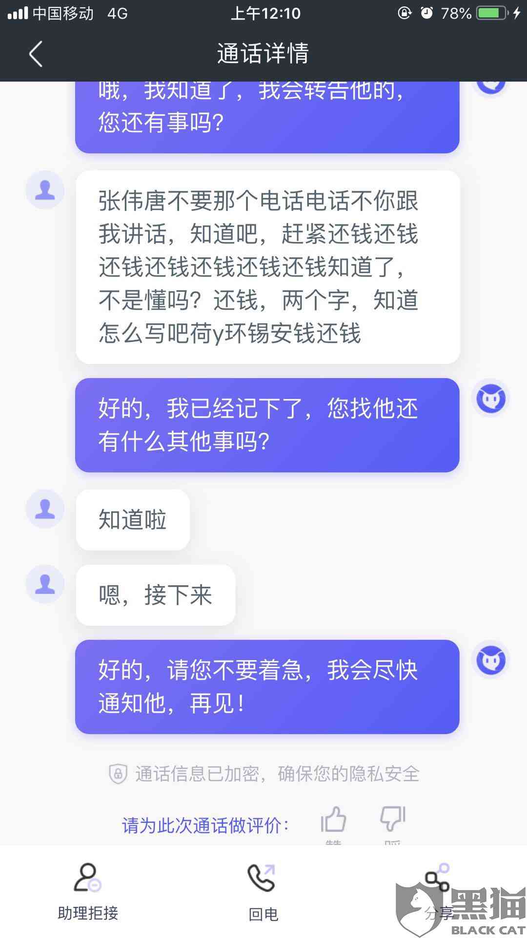 网贷催收骚扰打什么电话投诉有效