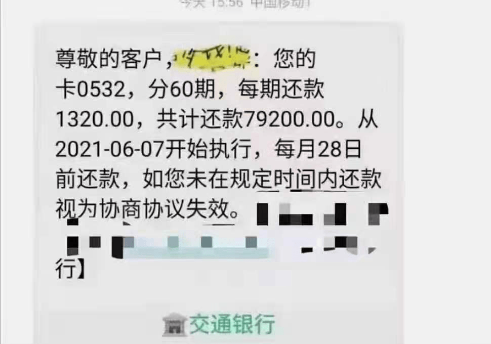 浦发大额严重逾期：还款违约金、高额利息、一次性还欠款、起诉风险？