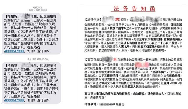 网贷逾期被起诉司法所通知及法院通知特征