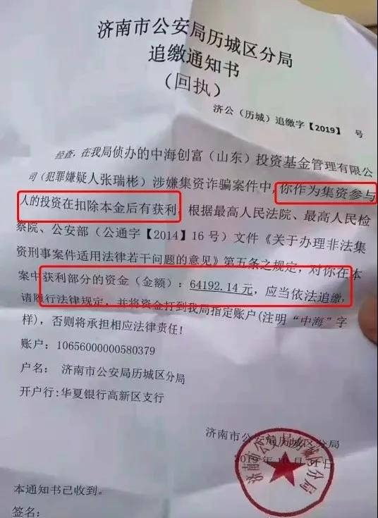 网贷逾期被起诉司法所通知及法院通知特征