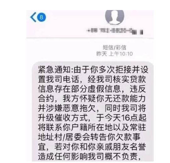 网贷逾期被起诉司法所通知及法院通知特征