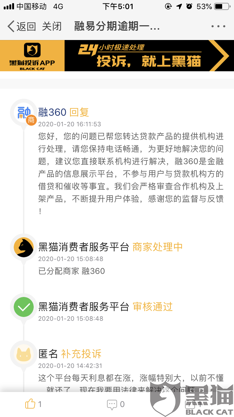 逾期一个月还可以分期吗？