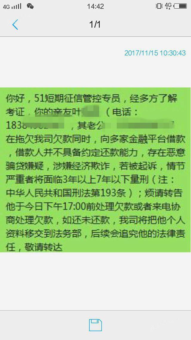 欠网贷每月只还10块钱的应对措及法律违法情况