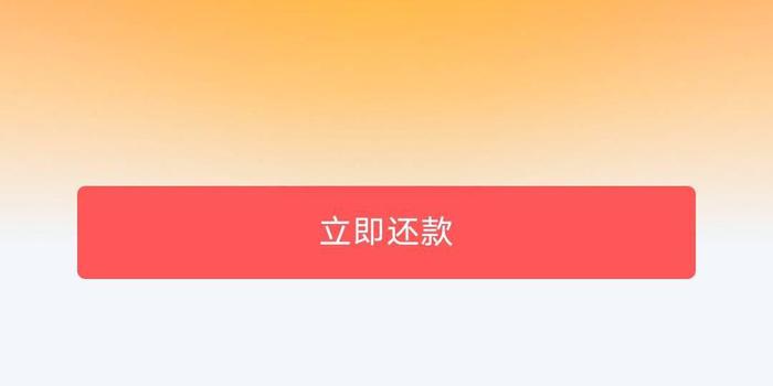 支付宝借呗逾期了多久上门催收电话通知本人