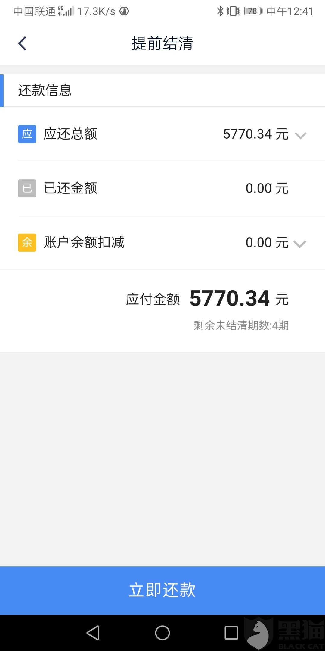 网贷还不起如何去协商还本金及期还款