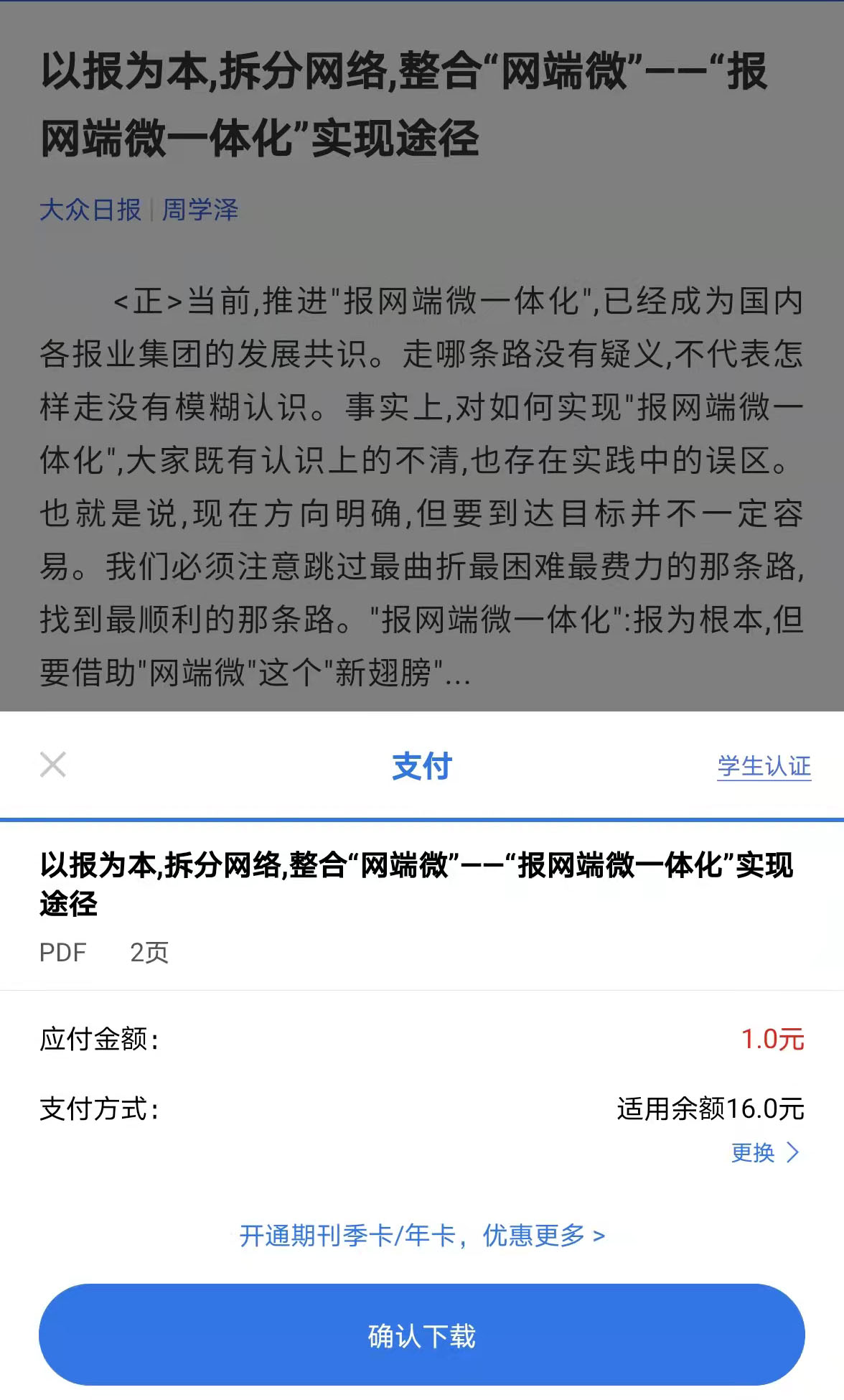 网贷逾期会被什么罪名起诉及案例，法院受理吗？