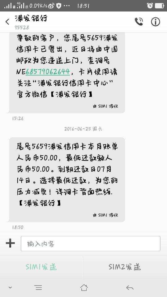 华银行逾期账单已还，为什么还让我全额还款？