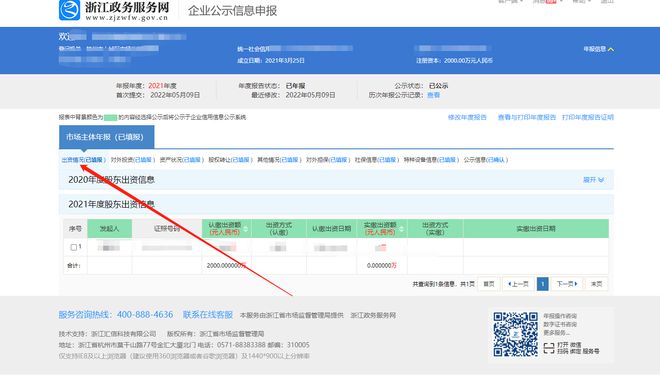 工商年报年检逾期怎么办及申报手续