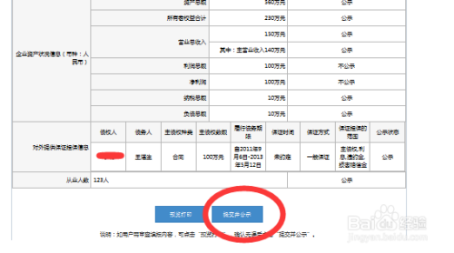 工商年报年检逾期怎么办及申报手续