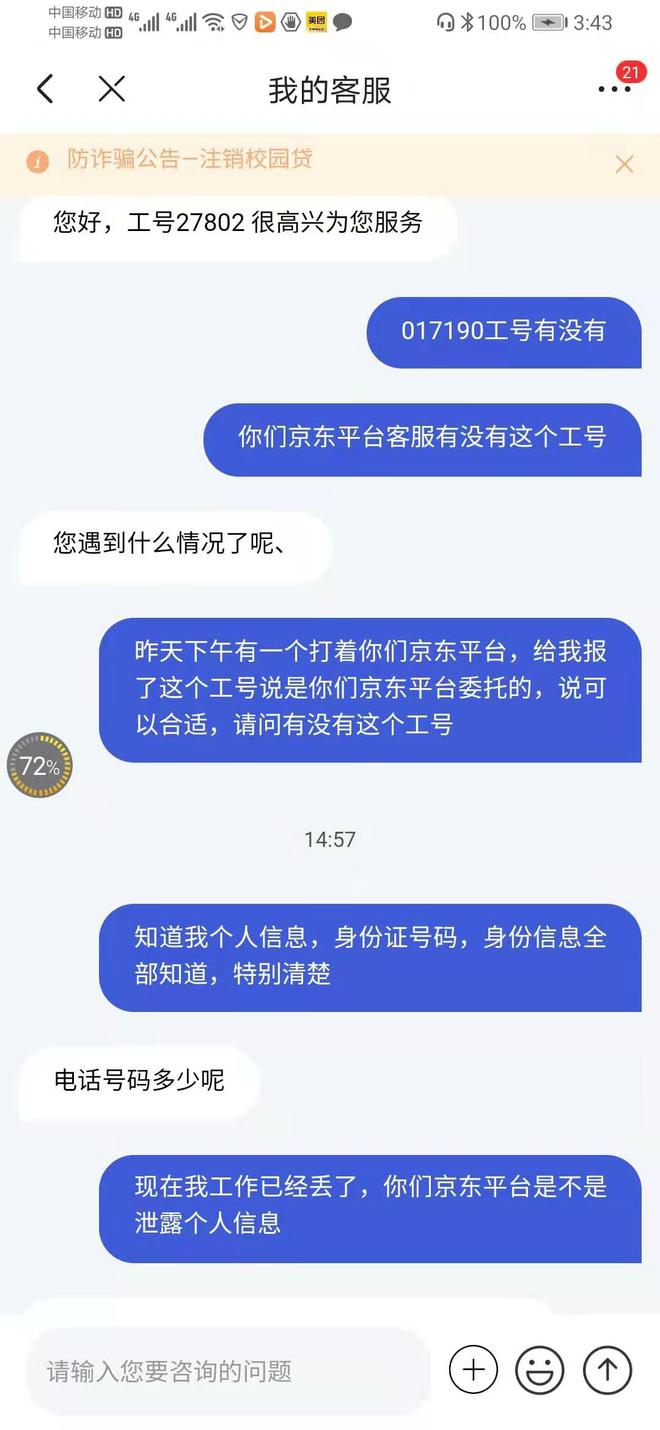 网贷强制催收流程及后果