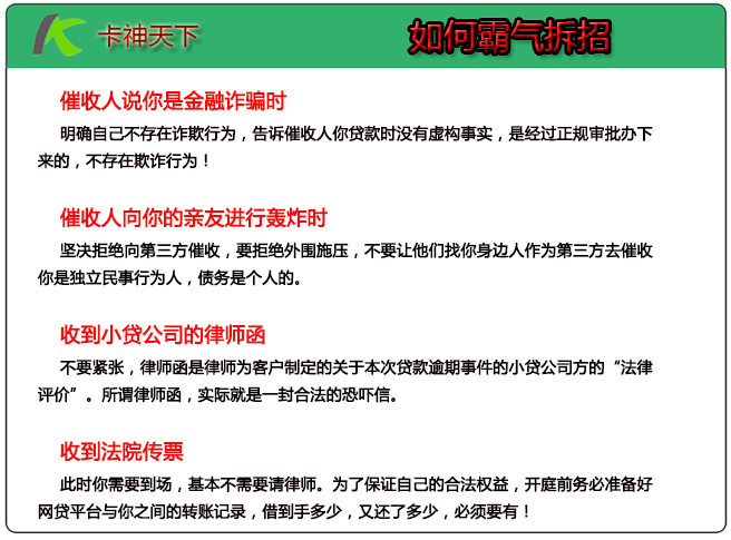 网贷强制催收流程及后果