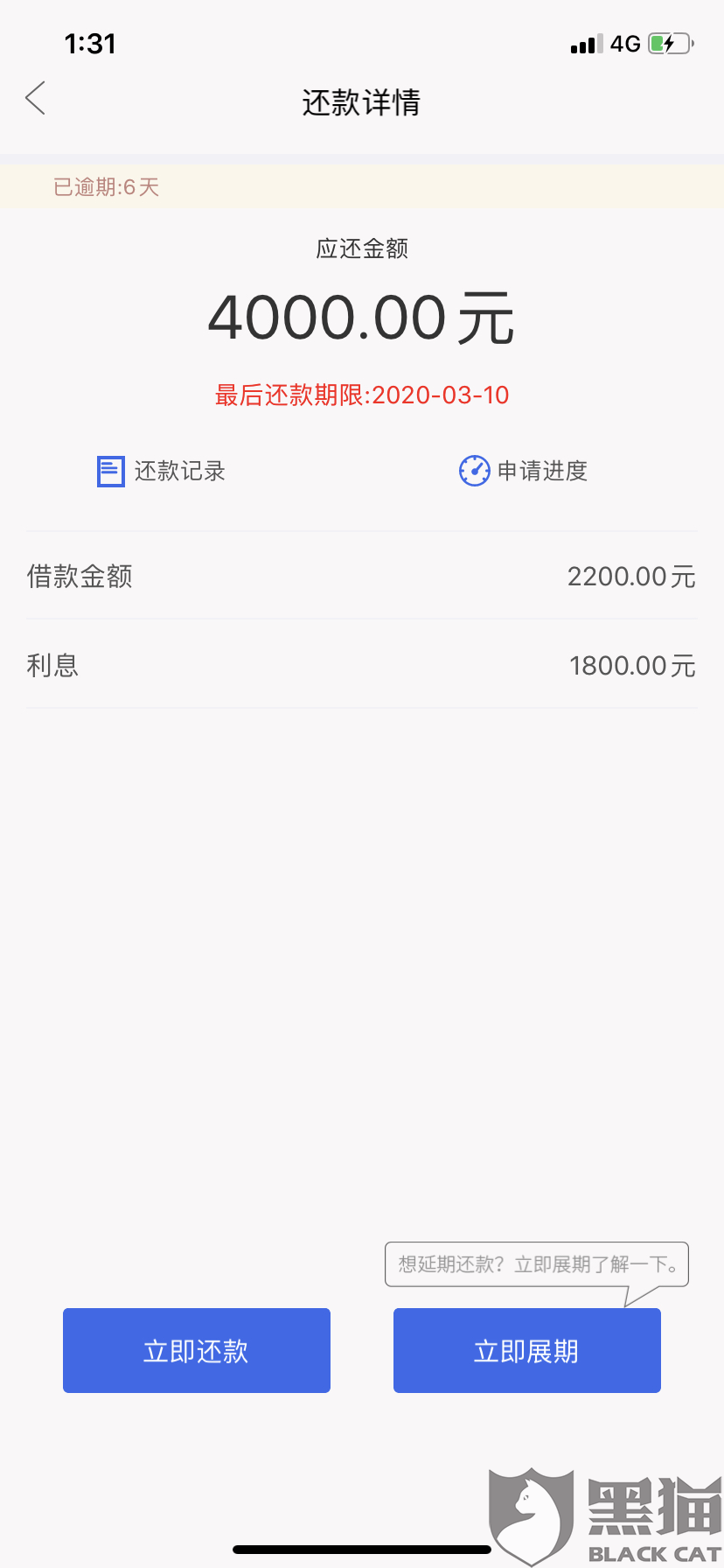 网贷什么时候可以逾期一天，以及逾期的时间和还款规定