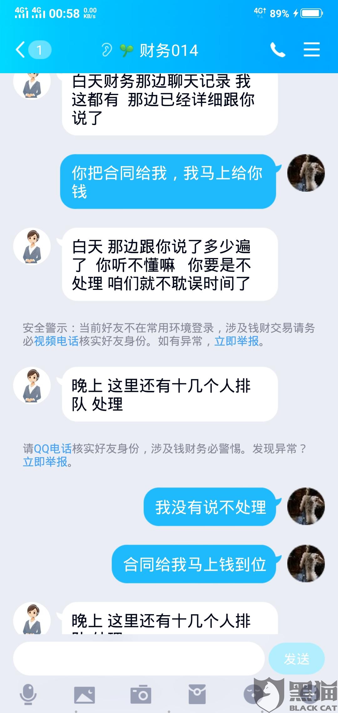 网贷逾期催收员哀求还款