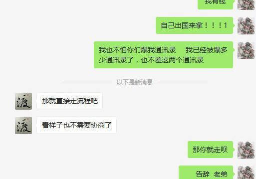 网贷逾期催收员哀求还款