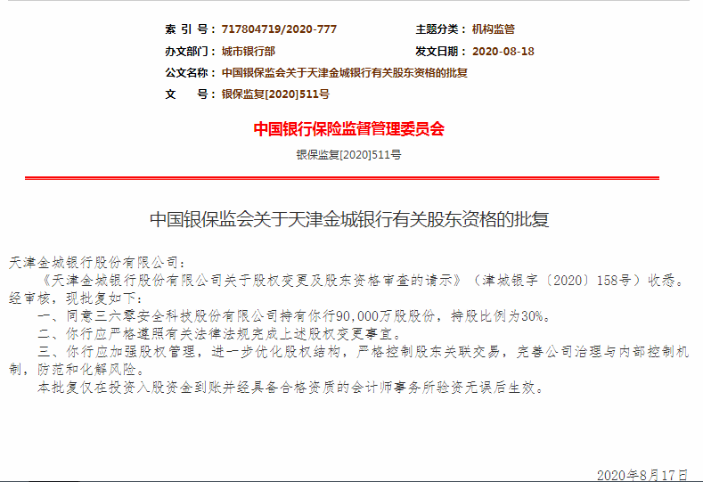 金城银行协商还款技巧及方法