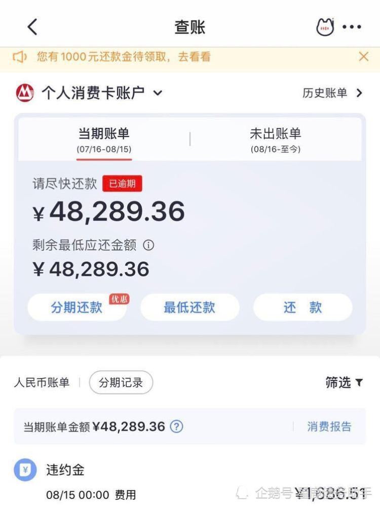 银行卡限额逾期怎么办信用卡还款不能用