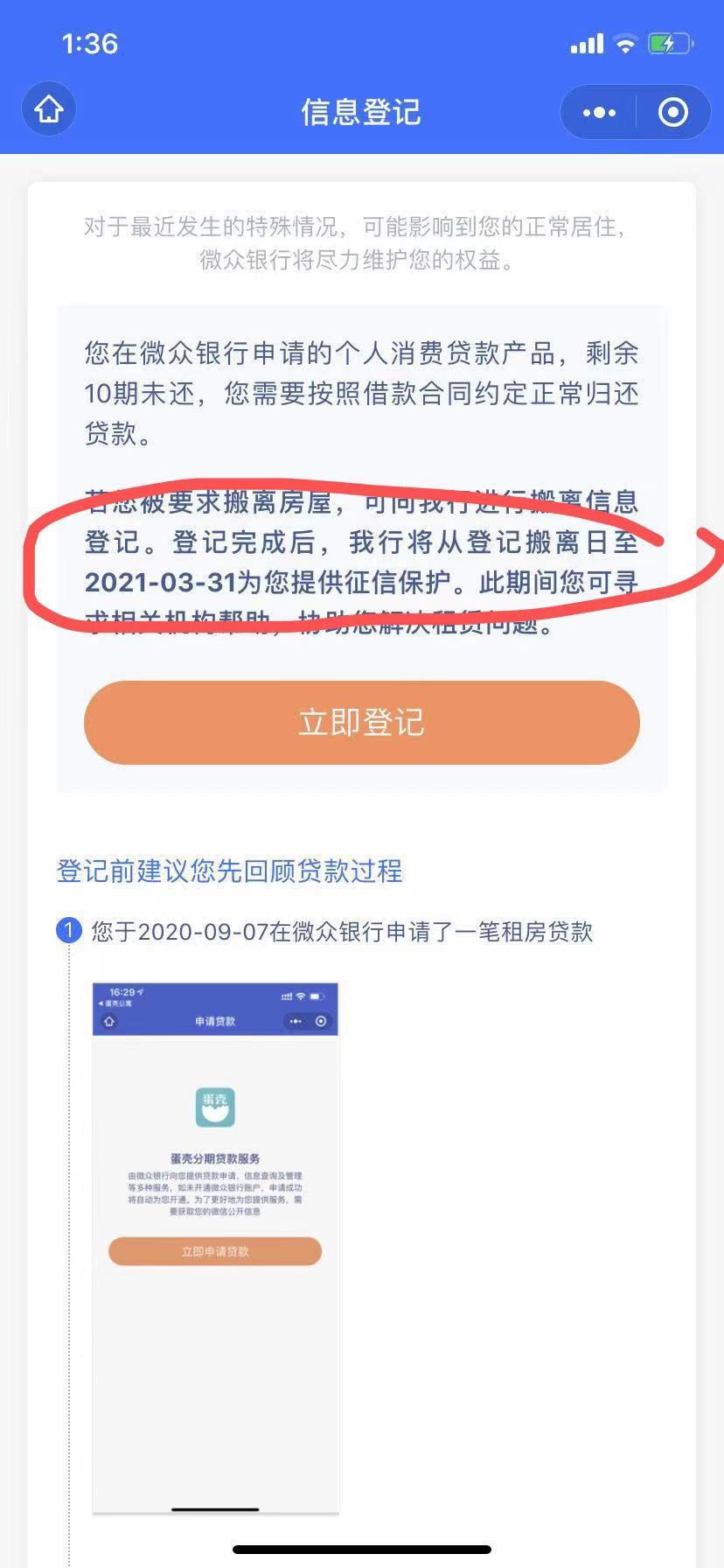 京银行逾期3个月能协商还款吗及相关问题