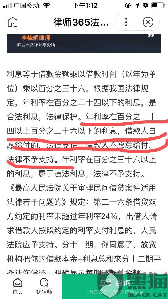 网贷催收态度恶劣如何投诉与举报