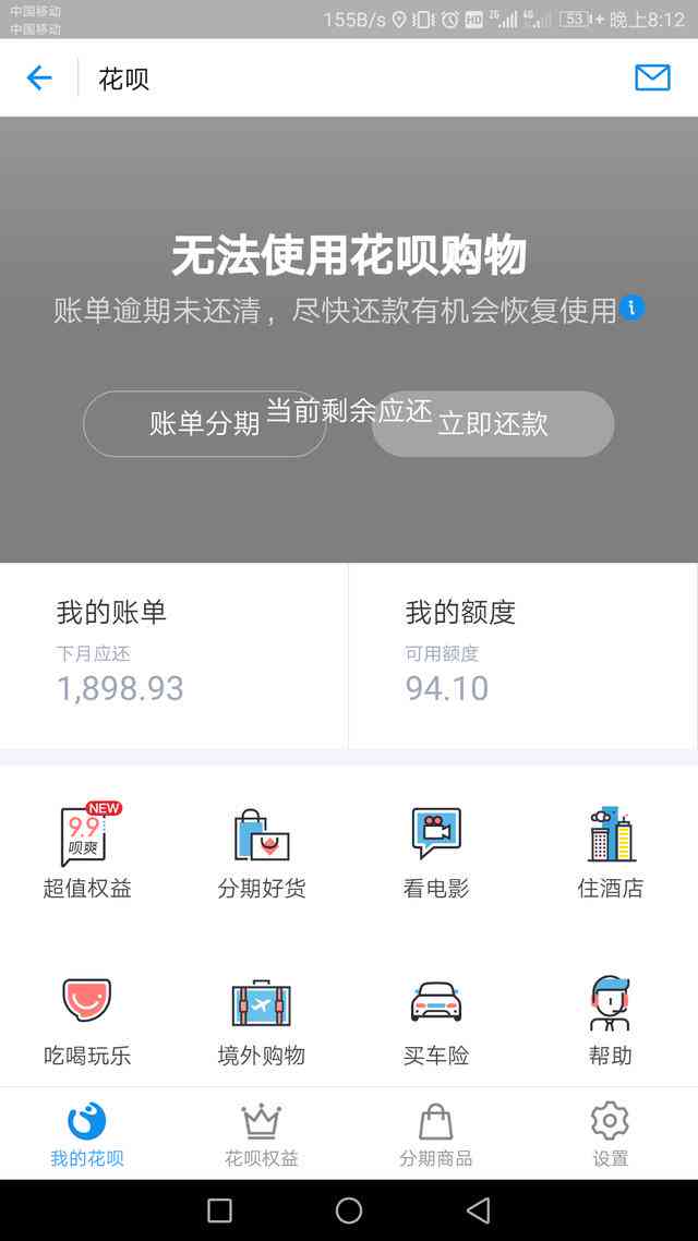 支付宝网商贷逾期200万，逾期多长时间上征信，逾期一年还有额度吗？