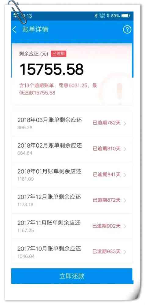 支付宝网商贷逾期200万，逾期多长时间上征信，逾期一年还有额度吗？