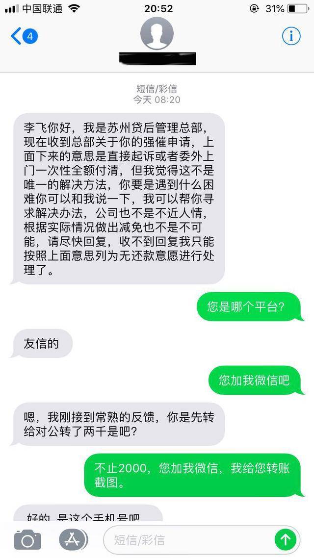 欠网贷无能力还怎么协商并解决欠款问题？