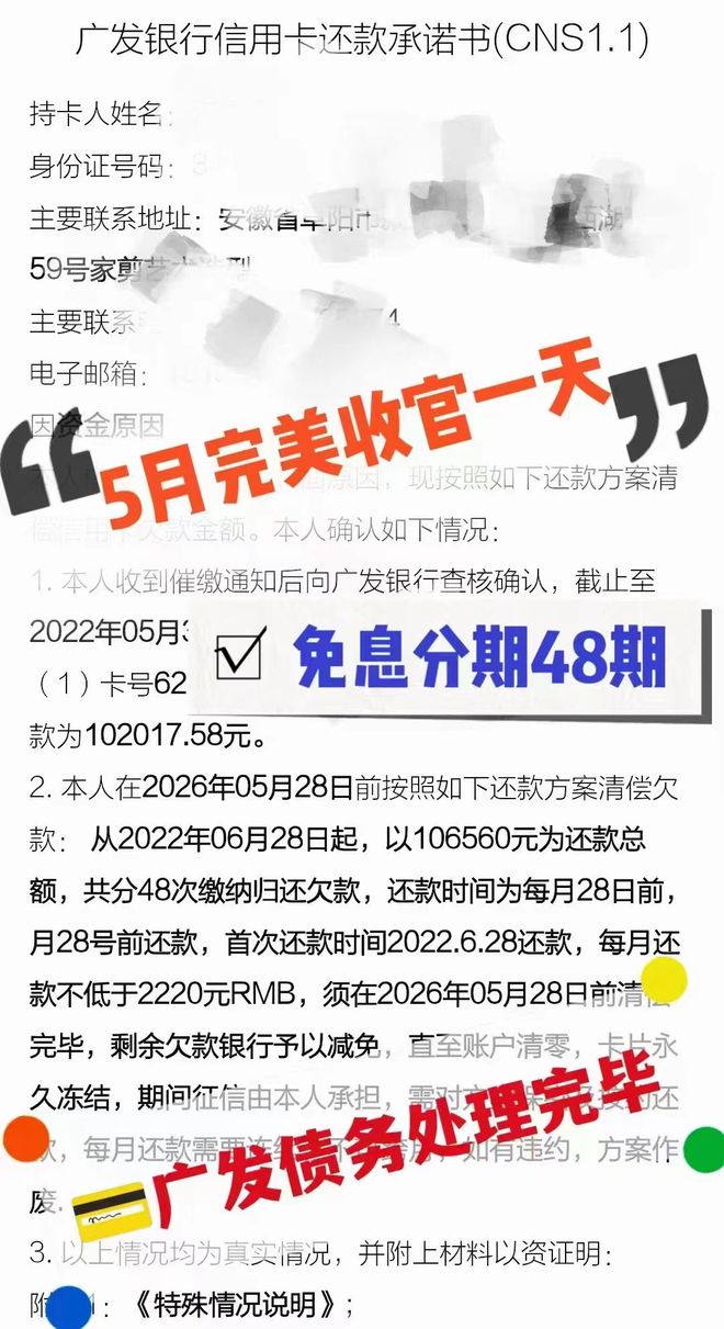 平安逾期4个月开始诉讼，打电话说减免2000多是真的吗？