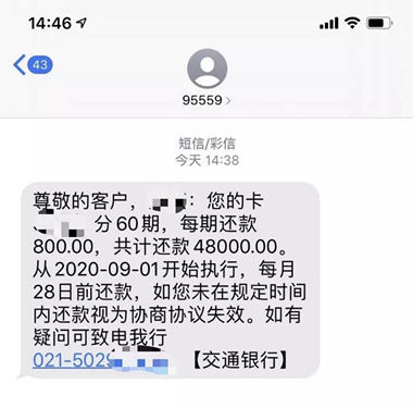 平安逾期4个月开始诉讼，打电话说减免2000多是真的吗？