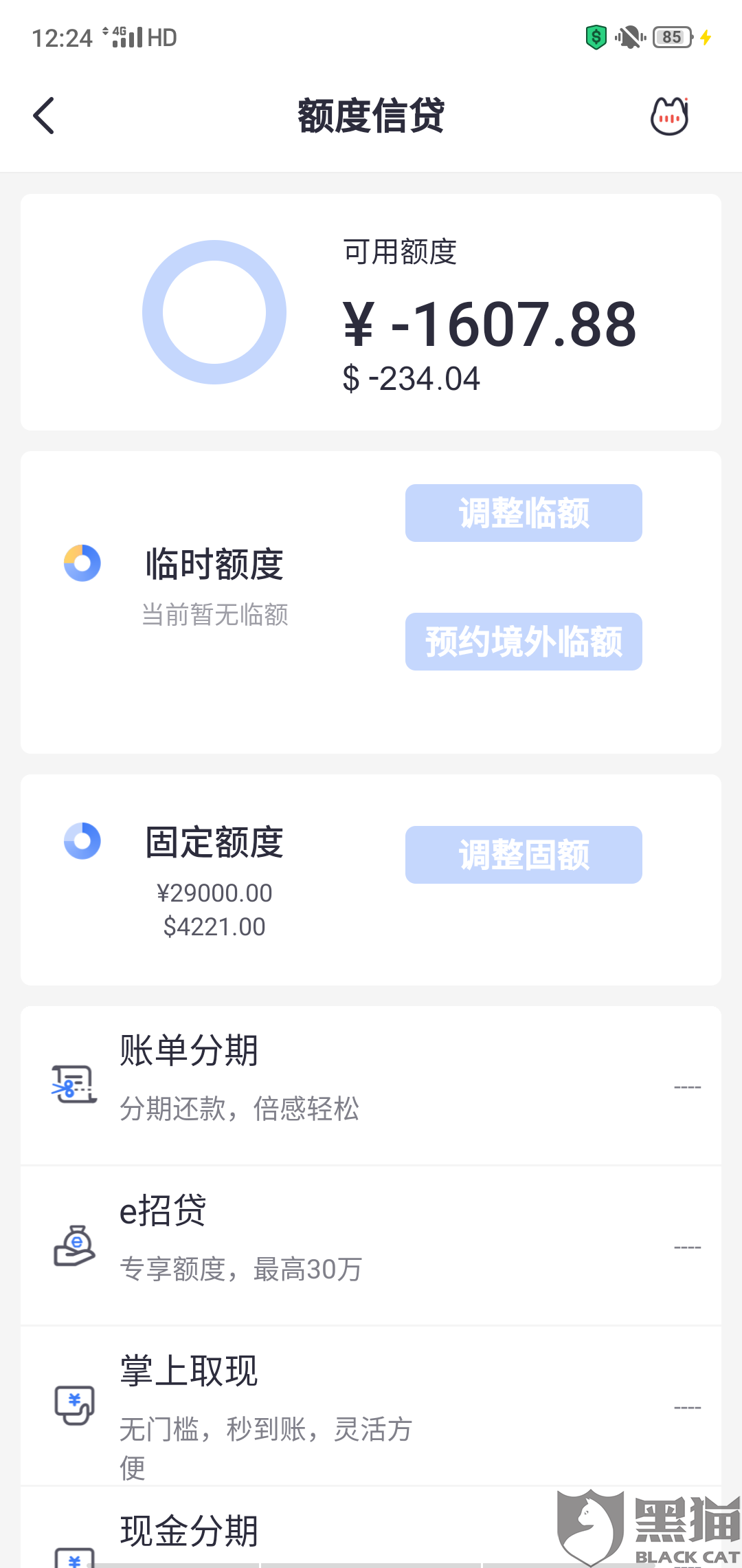 支付宝可以协商分期还款么