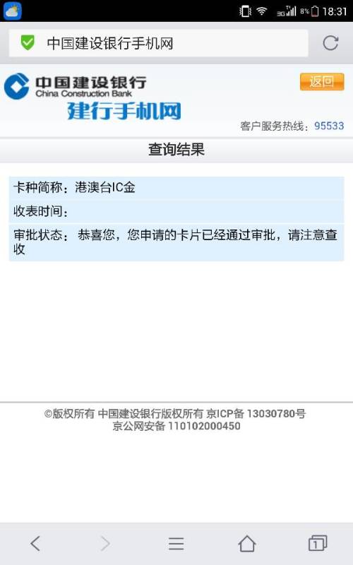 招商银行逾期方案审核要多久通过及时间流程