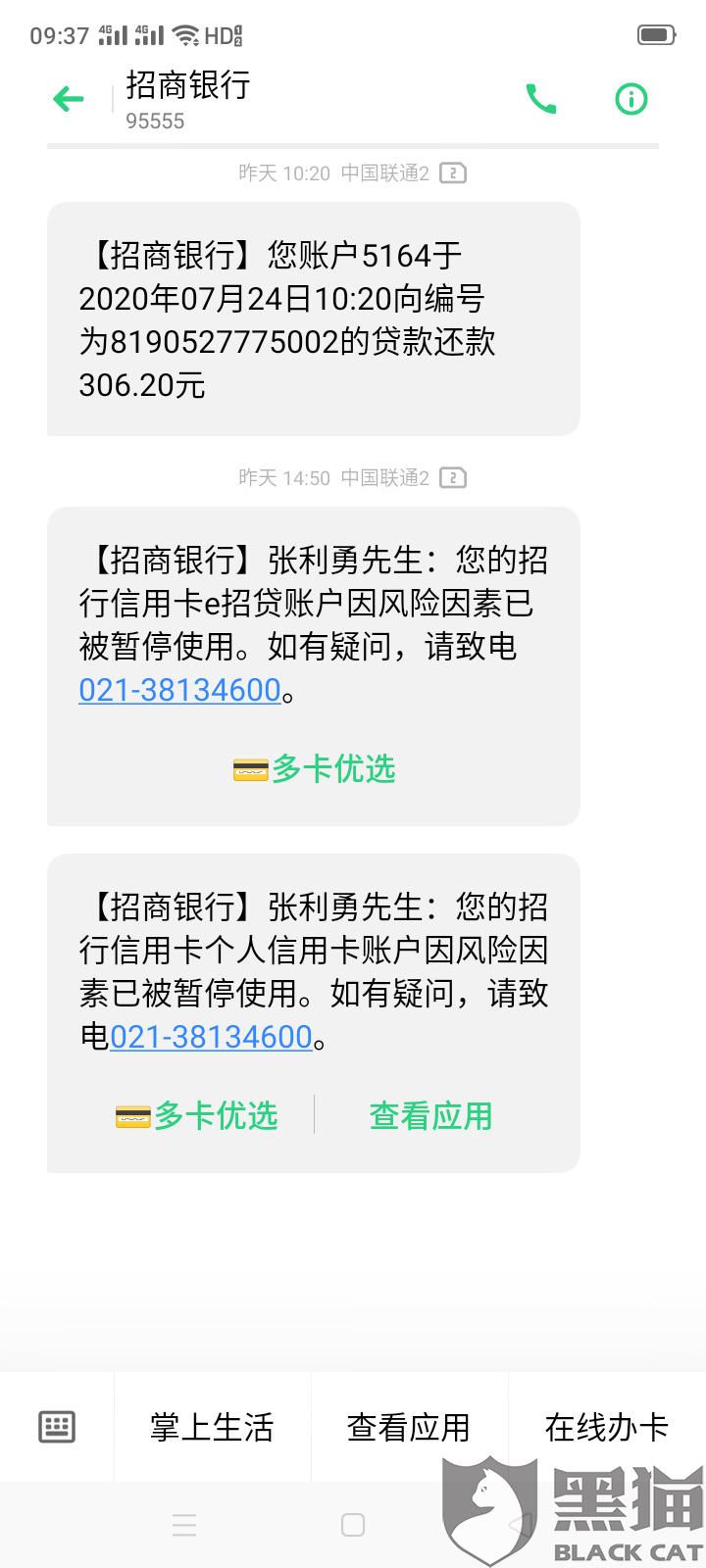 招商银行逾期方案审核要多久通过及时间流程