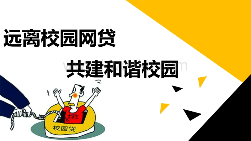 2019年网贷催收结时间及知乎相关