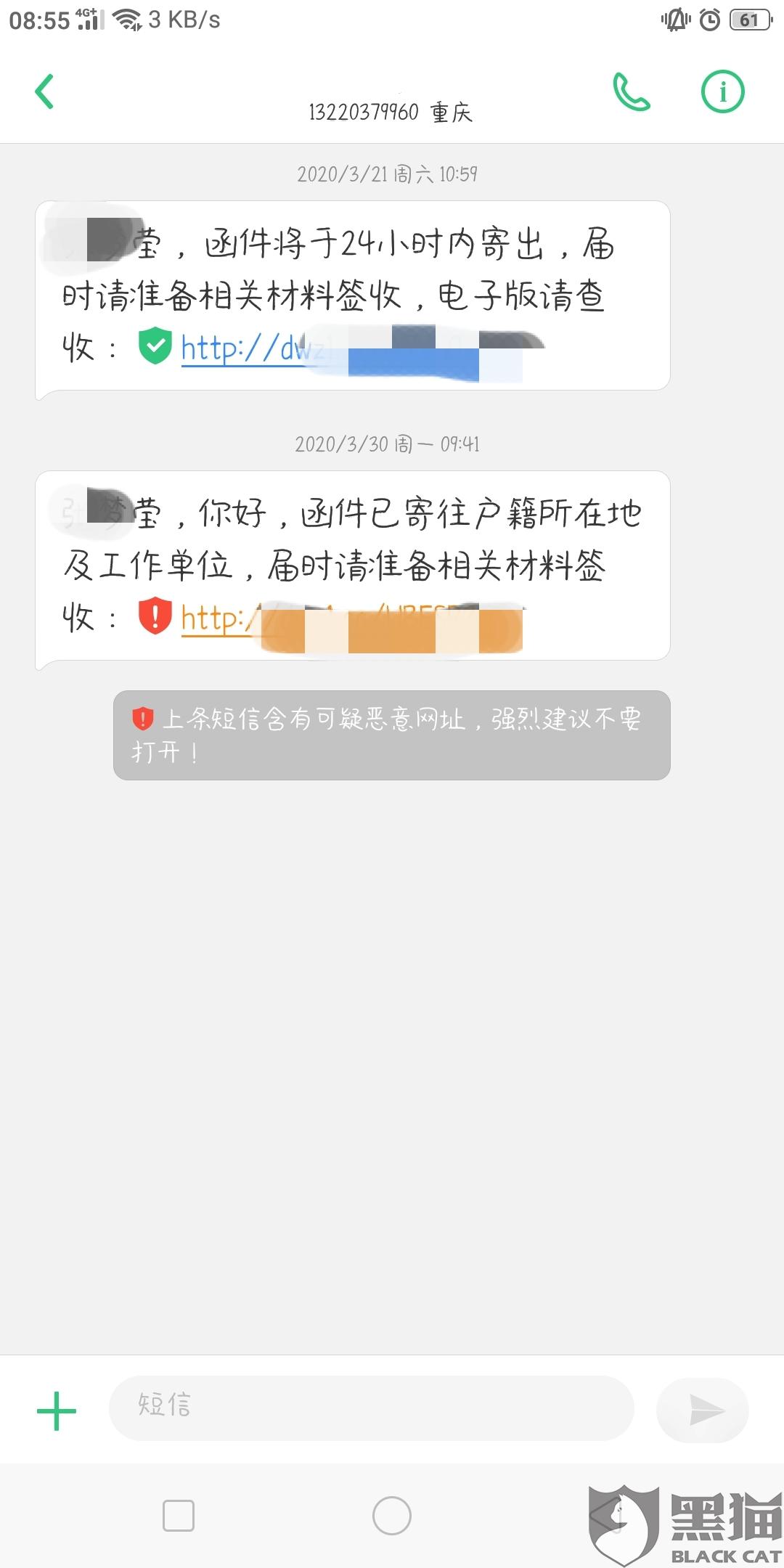 众安贷逾期一天会怎么办