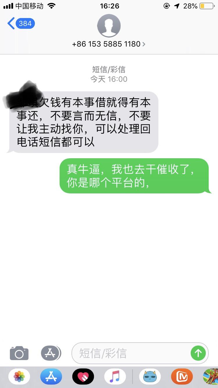 网贷催收电话打不停，如何解决并投诉？