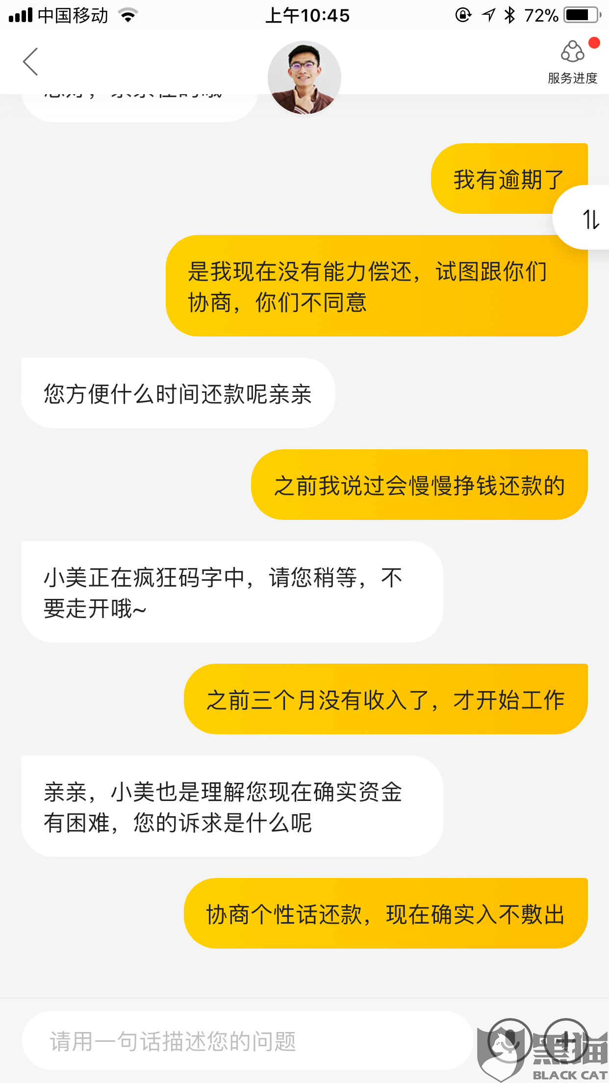 网贷催收电话打不停，如何解决并投诉？