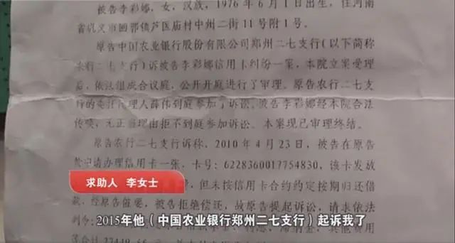 农业银行逾期一年未还款的后果及分期还款利息退款问题