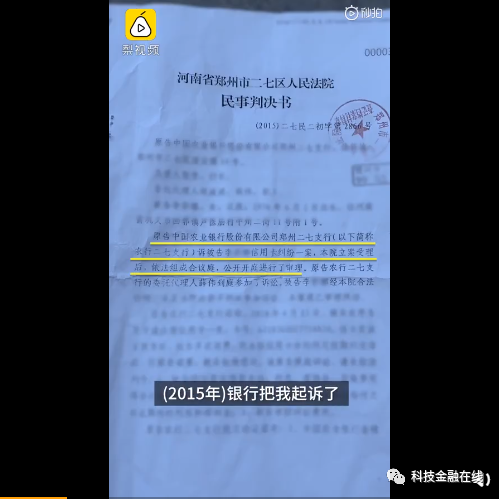 农业银行逾期一年未还款的后果及分期还款利息退款问题