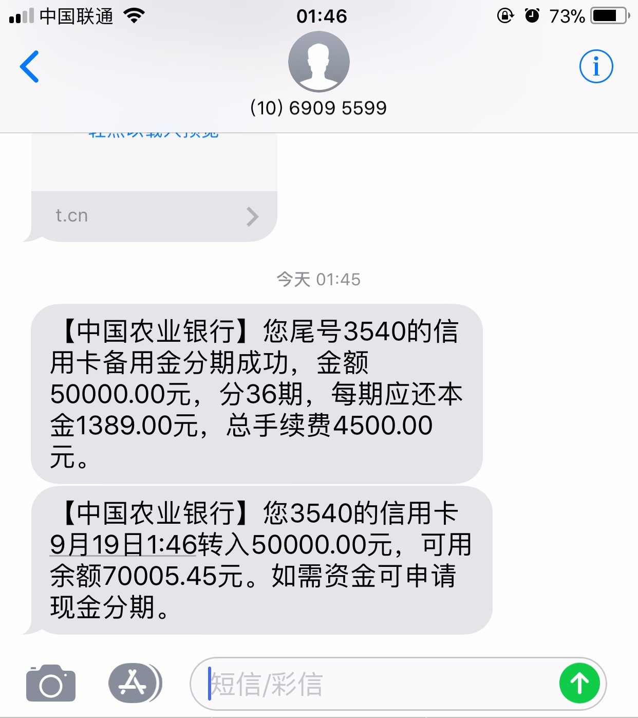 农业银行逾期一年未还款的后果及分期还款利息退款问题