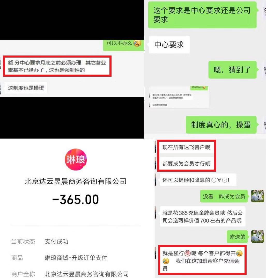 达飞云贷协商还款能减免吗，达飞云贷协商还本金怎么解决，达飞云贷可以协商分期还款吗，达飞云贷电话协商，有没有达飞云贷逾期，后期商量还款的