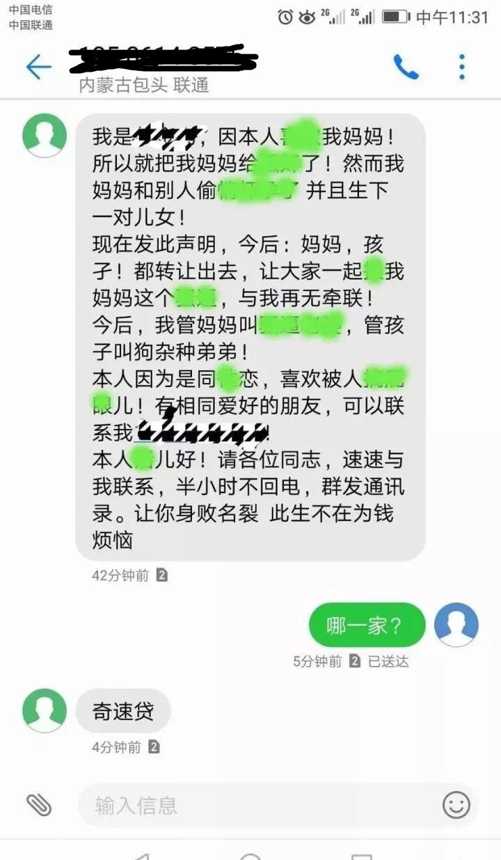 网贷文明催收短信怎么发及话术模板