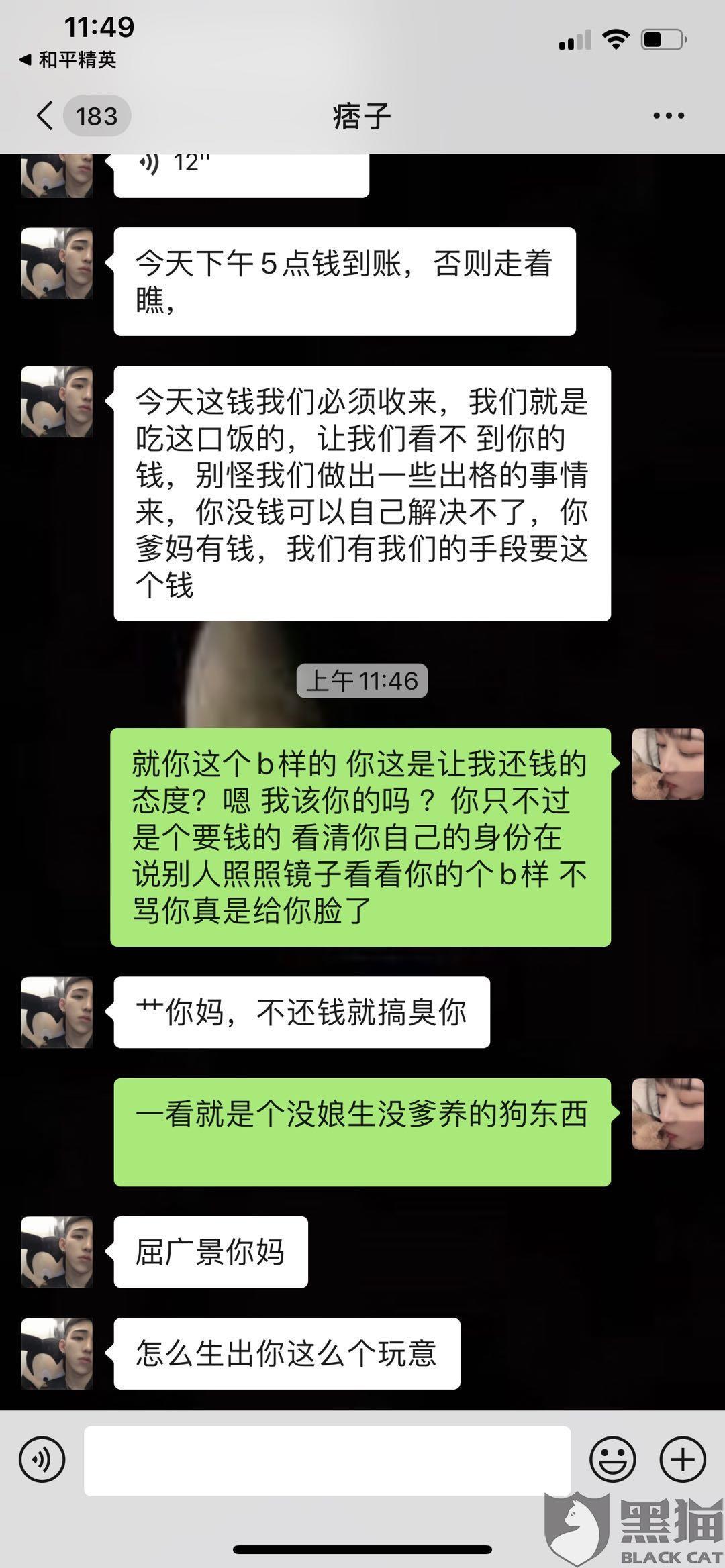 网贷文明催收短信怎么发及话术模板