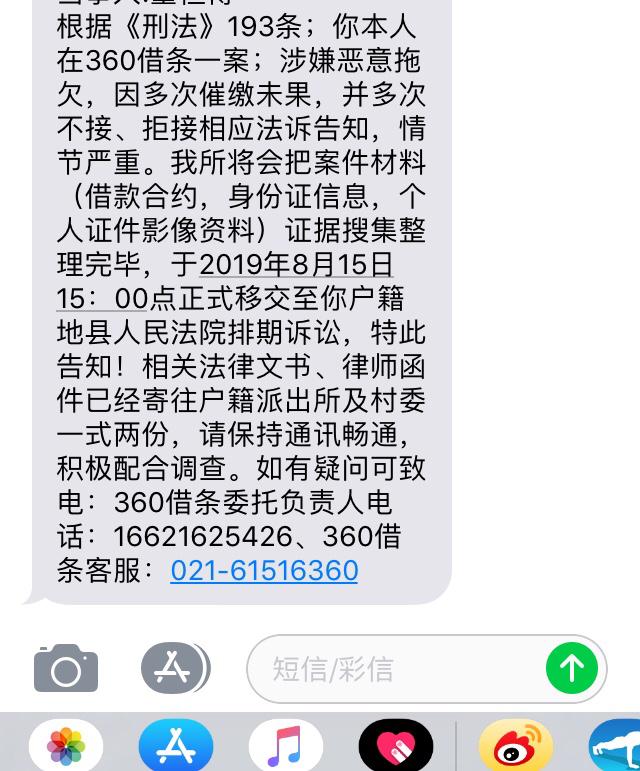 网贷文明催收短信怎么发及话术模板