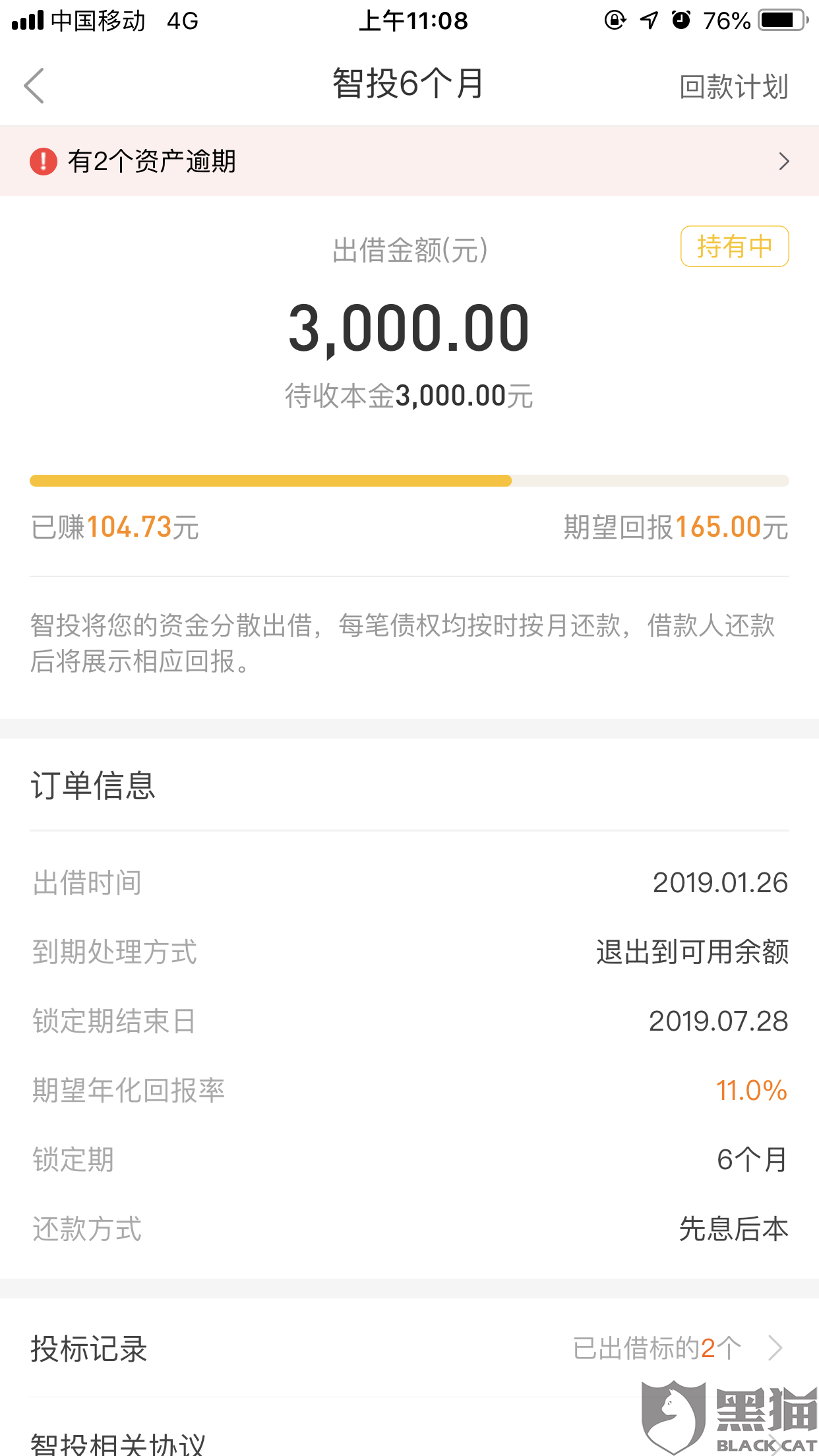 网贷逾期了还本金要怎么还款